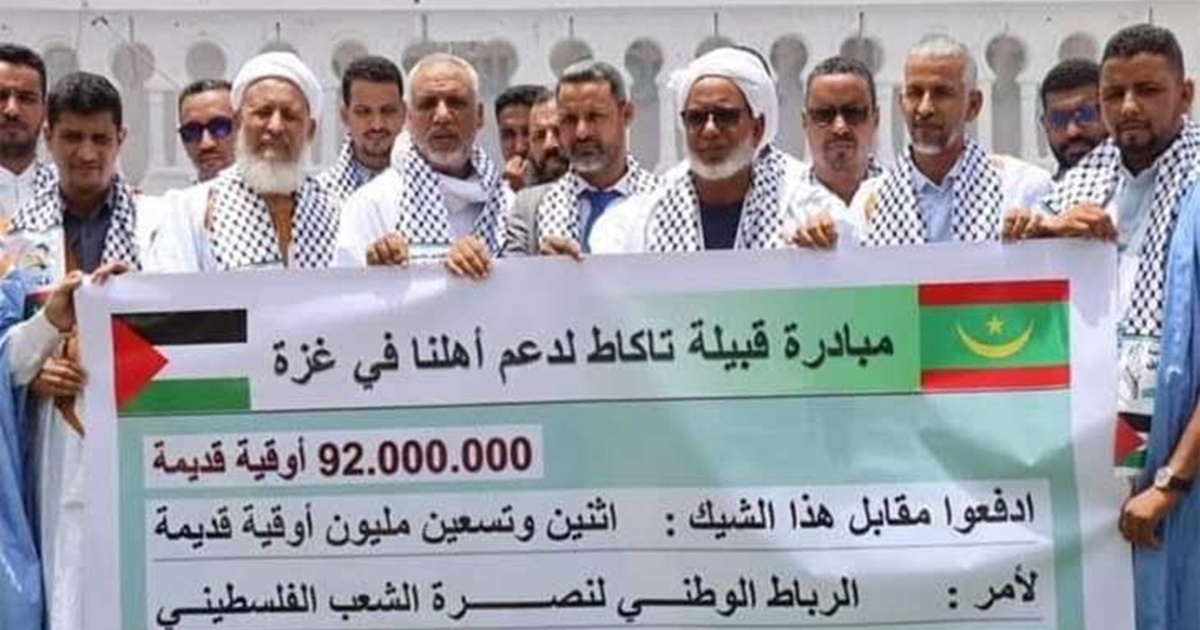 التبرعات الموريتانية لغزة بين التأكيد والتشكيك.. جدل متصاعد حول الشفافية وآليات الإيصال